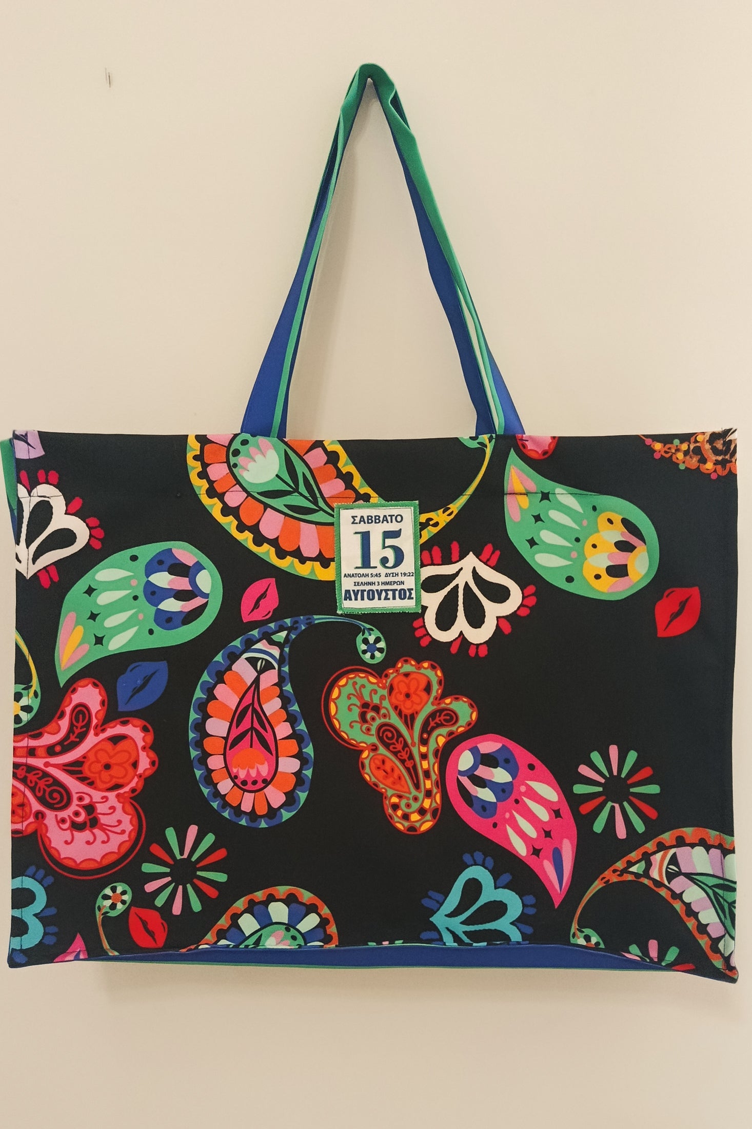 SEA BAG AΥΓΟΥΣΤΟΣ (black)